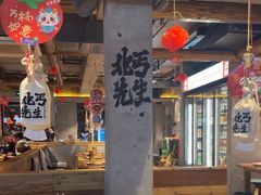 -北丐先生·野馄饨烧烤(雨花万象店)