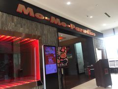 门面-MoMo牧场·寿喜烧专门店(长泰广场店)