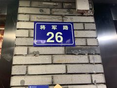 -上海老城区小龙虾虾宴·杭帮菜(五柳巷店)