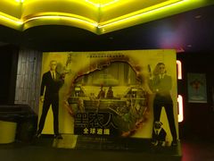 -中影国际影城(兰生大厦CINITY LED店)