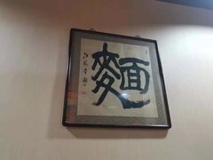 -九河居(荔湾路店)