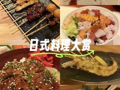 -京怀石·壬生