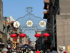 -北京前门大栅栏