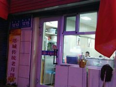 -家乐煲仔店(红山市场店)