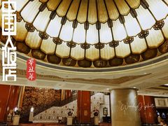 -北京中国大饭店