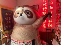 -赤谷和牛烧肉居酒屋(石景山店)
