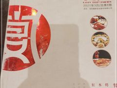 -宴天下大酒店(政和路店)