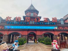 -郑州方特梦幻王国