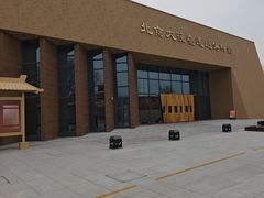 -北京大葆台遗址博物馆