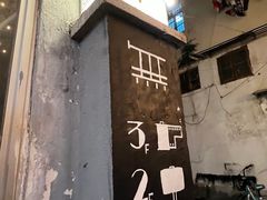 -无牌咖啡&酒馆