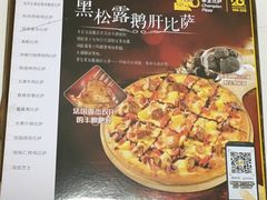 -尊宝比萨(如意店)
