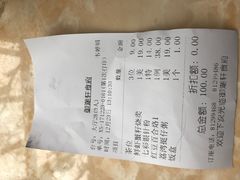 账单-御潮轩·经典潮菜