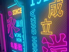 -永汉电影院(北京路总店)