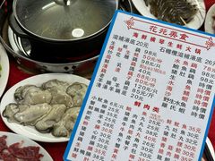 -花苑美食横琴生蚝火锅(拱北粤华路店)