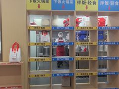 -海底捞火锅(新松江路店)