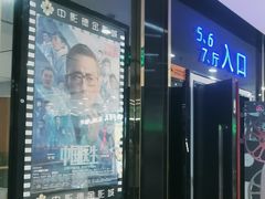 -中影德金影城(百佳华龙华店)