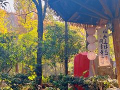 -深业半汤御泉庄温泉
