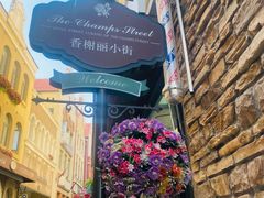 -鲁邦国际风情街(麦世达韩国精品百货店)