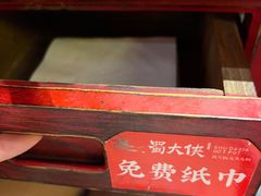 -蜀大侠火锅(国际购物店)