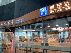-郑州新郑国际机场