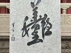 -丰都鬼城名山景区