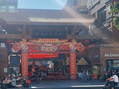 -解放路步行街                