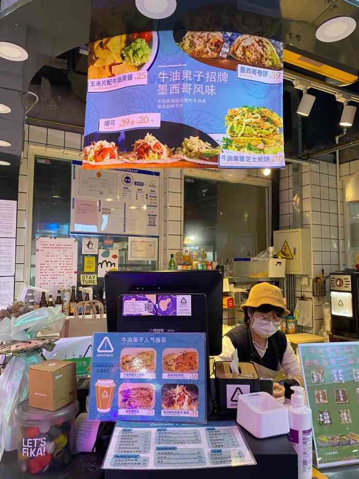 牛油果子煎饼墨西哥小吃(航天桥食宝街店)