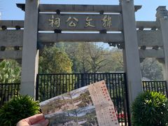 -韩文公祠