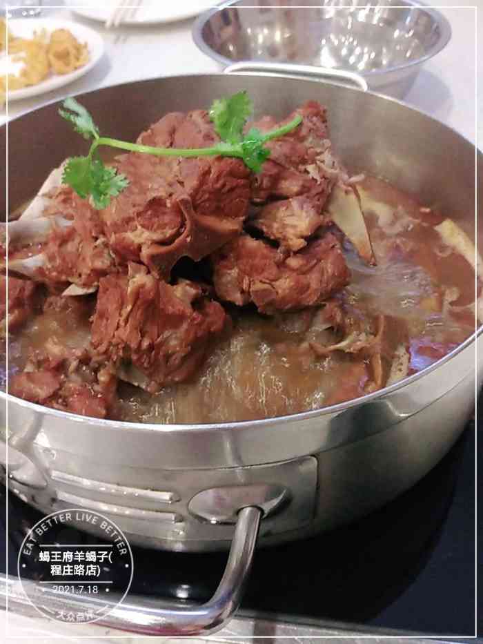 蝎王府羊蝎子(程庄路店)-"第一次和朋友来羊蝎府味道很不错(*2107