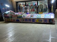 -塔湾兴顺国际观光夜市
