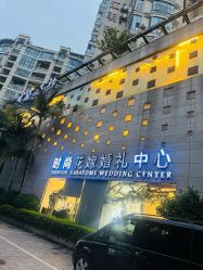 -挪娅婚纱摄影皇家会所