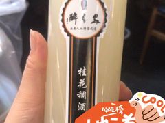 -醉长安(钟楼旗舰店)