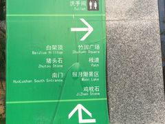 -火炉山森林公园