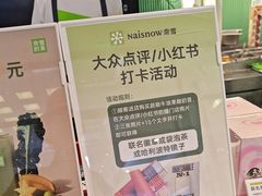 -奈雪的茶(振华商厦店)