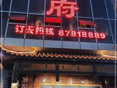 门面-杨记隆府(汉街店)