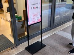 -Longchamp(佛罗伦萨小镇奥特莱斯店)