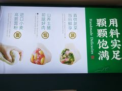 -袁记云饺(西安路店)