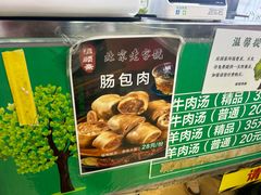 -牛街清顺斋小吃(牛街东里小区一区店)