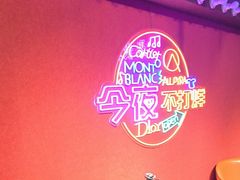 -糖果风尚KTV(犀浦店)