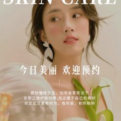 -悦瑢港湾科技美肤芳疗美容