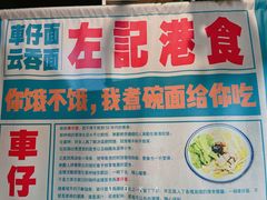 -左记港食(融科天城店)
