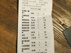 账单-胡桃里音乐酒馆(白云五号T5 MALL店)