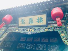-协同庆钱庄博物馆