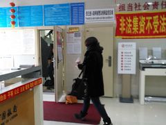 -中国银行(伊春市分行繁荣支行)