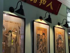 -人和馆·上海菜(肇嘉浜路店)