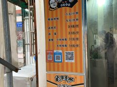 -肖胖子猪油拌粉