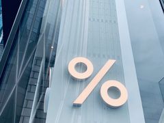 景观位-% Arabica阿拉比卡咖啡(深圳湾万象城店)