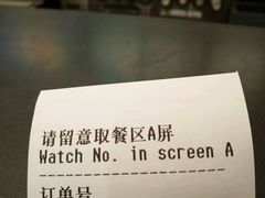 账单-麦当劳(百联西郊购物中心店)