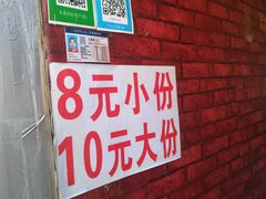 -无声臭豆腐(大井1号店)