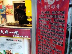 -傅强排骨(成都总店)